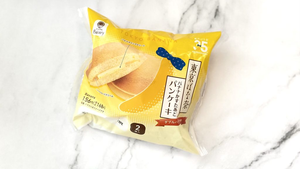 東京ばな奈 バナナかすたあどパンケーキ