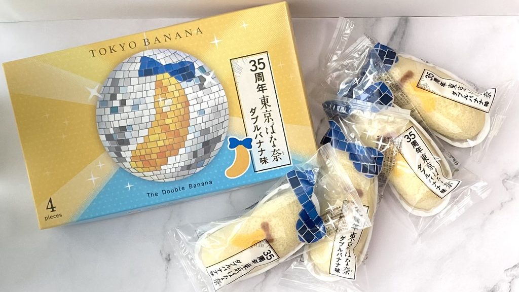 東京ばな奈ダブルバナナ味の箱と個包装