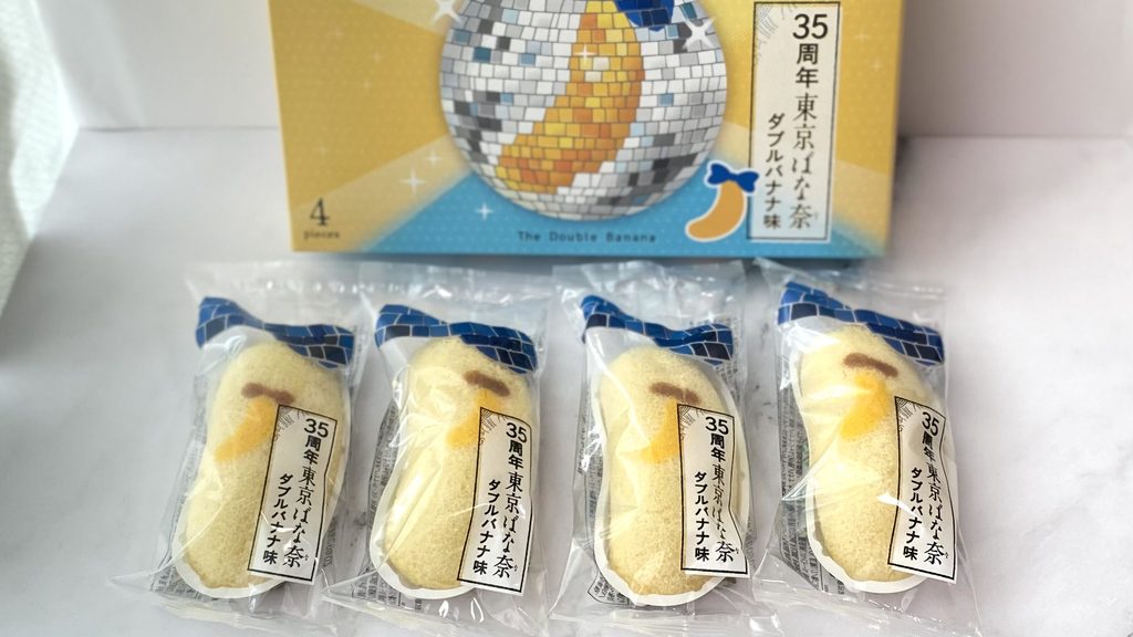 東京ばな奈ダブルバナナ味の箱を開けた様子