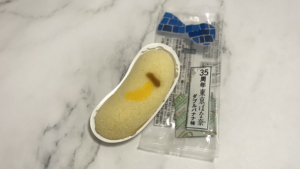 東京ばな奈ダブルバナナ味を開封した様子