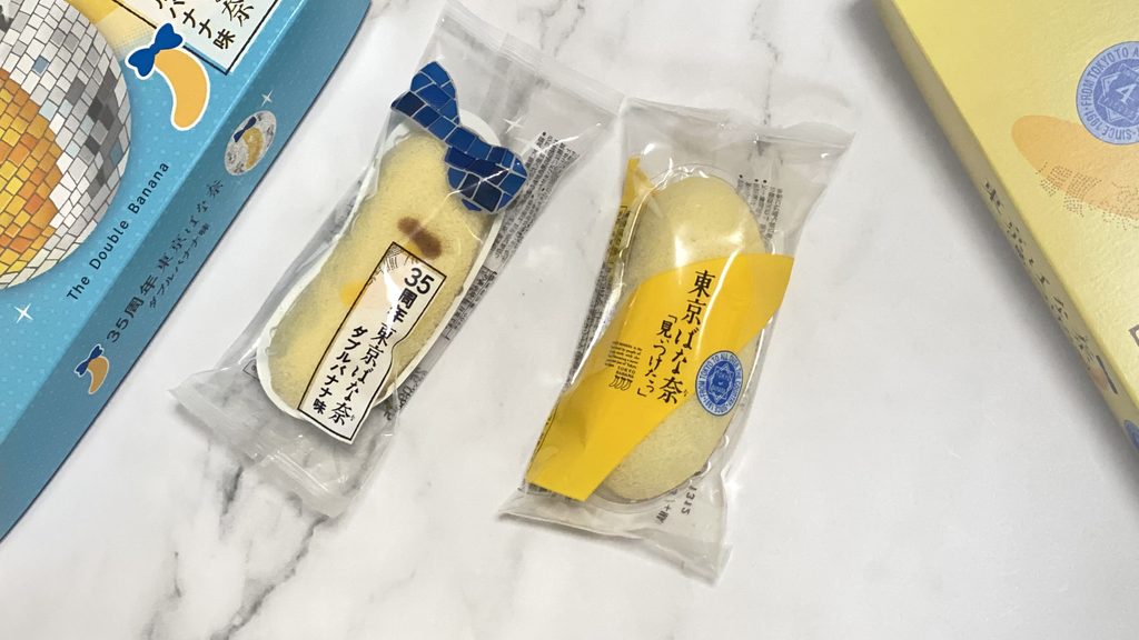 通常の東京ばな奈とダブルバナナ味を食べ比べ
